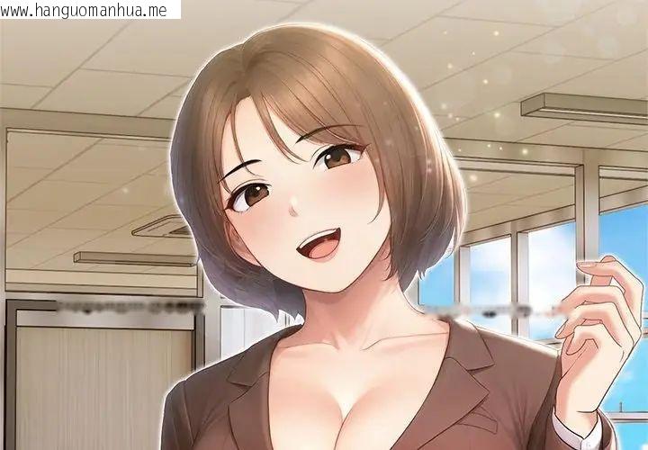 韩国漫画和正妹们的语言交换韩漫_和正妹们的语言交换-第4话在线免费阅读-韩国漫画-第32张图片