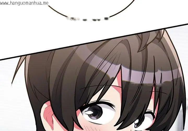 韩国漫画满意度评鉴中韩漫_满意度评鉴中-第8话在线免费阅读-韩国漫画-第191张图片