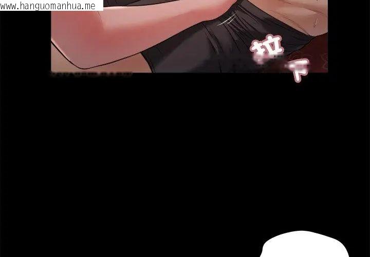 韩国漫画我的初体验韩漫_我的初体验-第21话在线免费阅读-韩国漫画-第38张图片