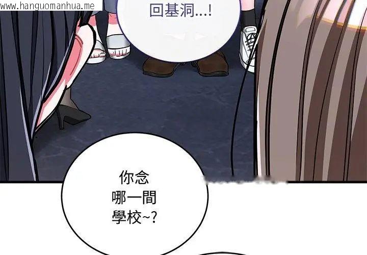韩国漫画满意度评鉴中韩漫_满意度评鉴中-第8话在线免费阅读-韩国漫画-第131张图片