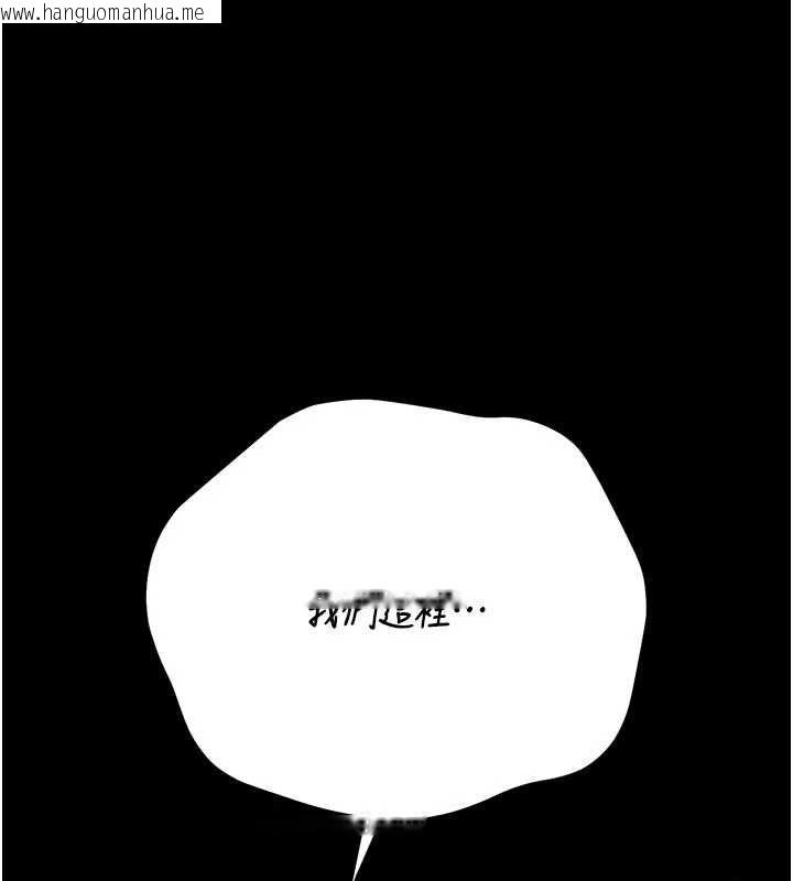 韩国漫画猎艳管理员韩漫_猎艳管理员-第51话-体内都是他的精液在线免费阅读-韩国漫画-第35张图片