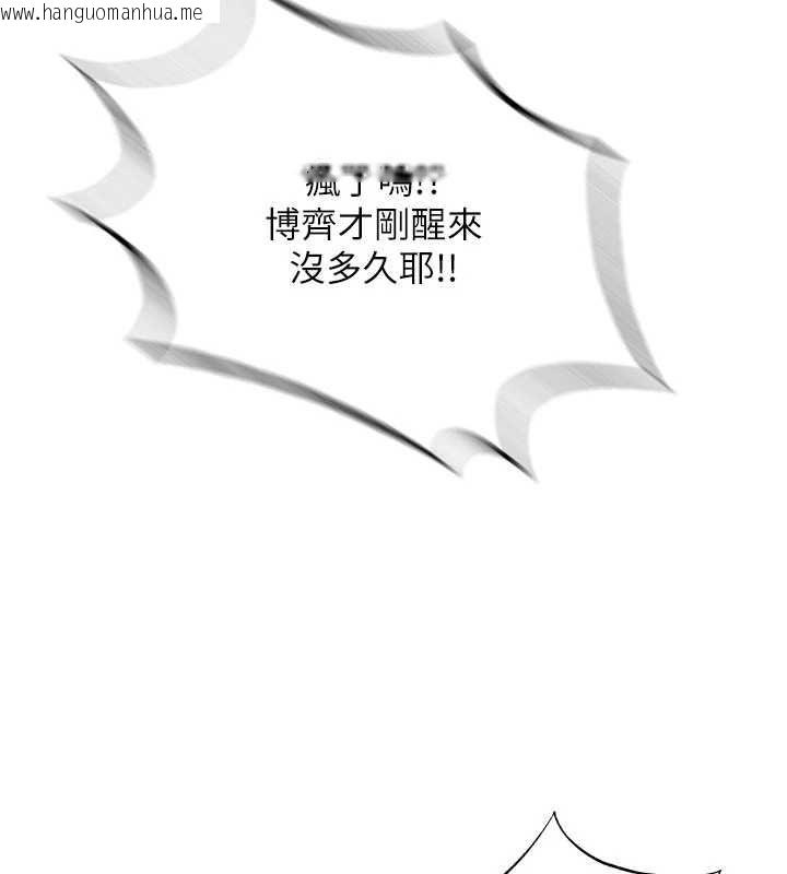 韩国漫画民宿精营中韩漫_民宿精营中-第70话-我想喝主人的牛奶在线免费阅读-韩国漫画-第83张图片