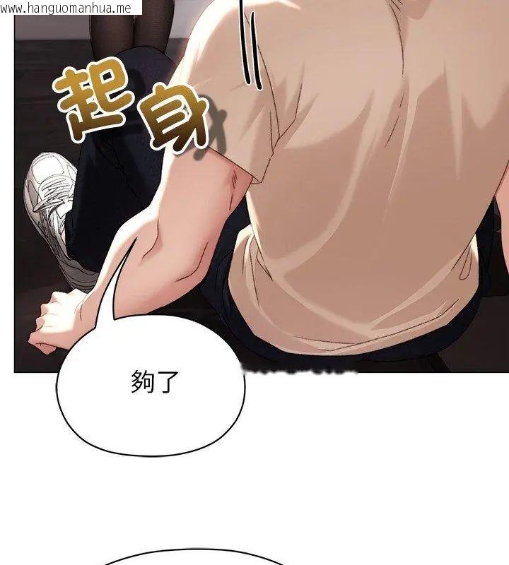 韩国漫画那个小太妹韩漫_那个小太妹-第19话在线免费阅读-韩国漫画-第33张图片