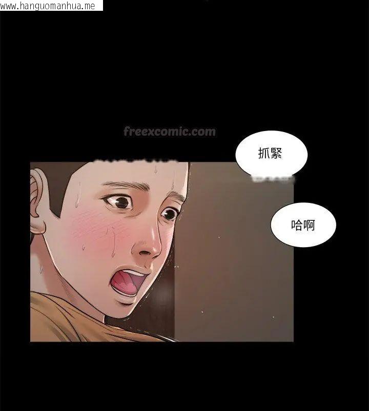 韩国漫画我的初体验韩漫_我的初体验-第21话在线免费阅读-韩国漫画-第45张图片