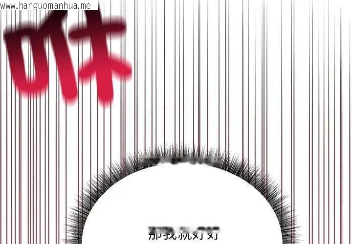 韩国漫画神秘的桌游韩漫_神秘的桌游-第12话在线免费阅读-韩国漫画-第143张图片
