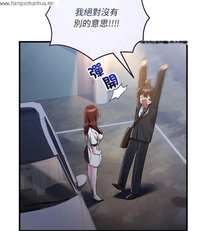 韩国漫画满意度评鉴中韩漫_满意度评鉴中-第8话在线免费阅读-韩国漫画-第87张图片