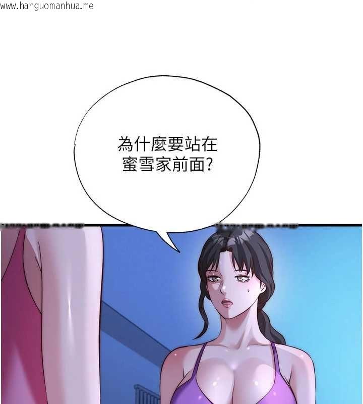 韩国漫画民宿精营中韩漫_民宿精营中-第70话-我想喝主人的牛奶在线免费阅读-韩国漫画-第72张图片