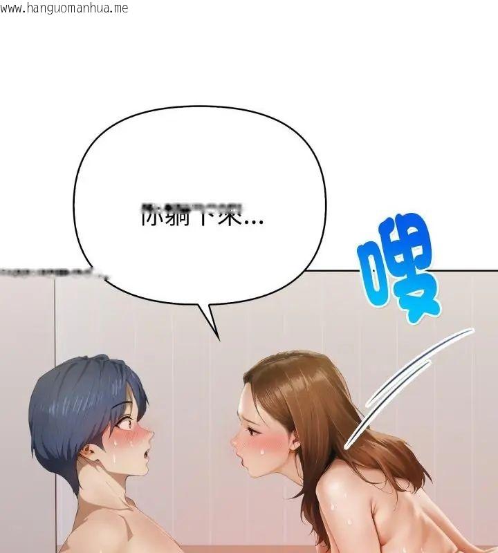韩国漫画魔法刺青店韩漫_魔法刺青店-第11话在线免费阅读-韩国漫画-第82张图片