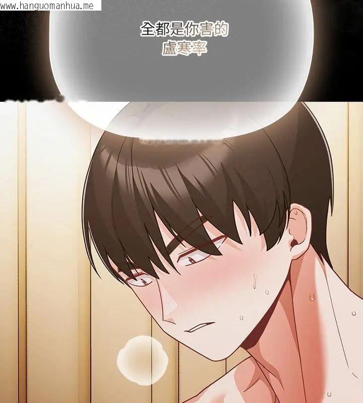 韩国漫画幸福来得太突然/突然成为公寓管理员韩漫_幸福来得太突然/突然成为公寓管理员-第83话在线免费阅读-韩国漫画-第148张图片