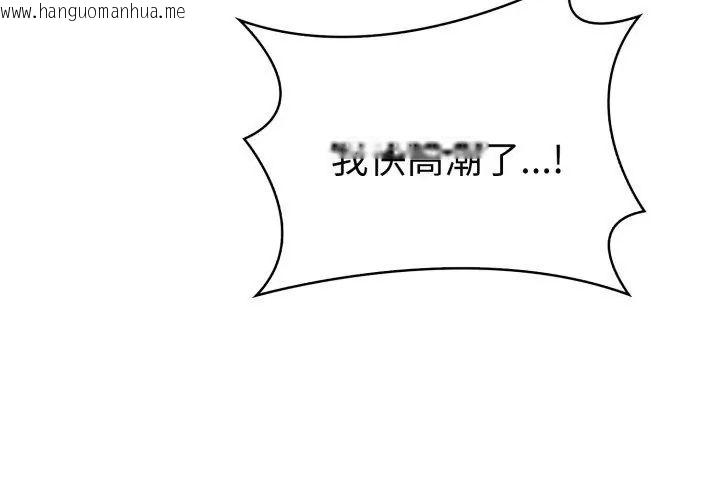 韩国漫画魔法刺青店韩漫_魔法刺青店-第11话在线免费阅读-韩国漫画-第113张图片