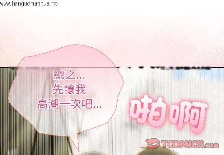 韩国漫画夫妇游戏/夫妇挑战赛韩漫_夫妇游戏/夫妇挑战赛-第87话在线免费阅读-韩国漫画-第116张图片