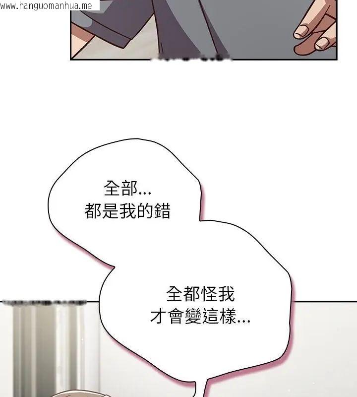韩国漫画摸鱼生存指南/上班不要太认真韩漫_摸鱼生存指南/上班不要太认真-第59话在线免费阅读-韩国漫画-第154张图片