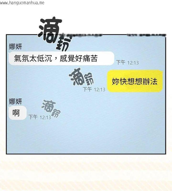韩国漫画下班后的例行恋爱/下班后的秘密关系韩漫_下班后的例行恋爱/下班后的秘密关系-第116话在线免费阅读-韩国漫画-第114张图片