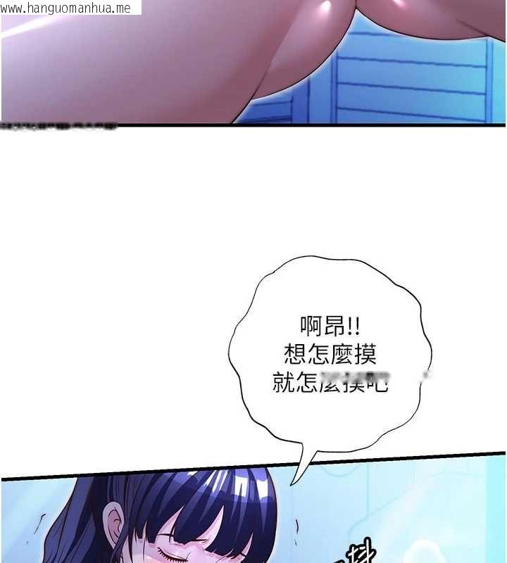 韩国漫画民宿精营中韩漫_民宿精营中-第70话-我想喝主人的牛奶在线免费阅读-韩国漫画-第14张图片