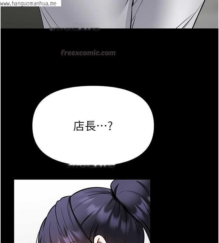 韩国漫画馆长是大野狼韩漫_馆长是大野狼-第29话-就叫我姐姐吧在线免费阅读-韩国漫画-第90张图片