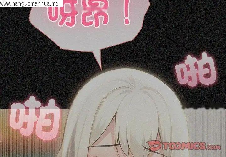 韩国漫画夫妇游戏/夫妇挑战赛韩漫_夫妇游戏/夫妇挑战赛-第87话在线免费阅读-韩国漫画-第38张图片