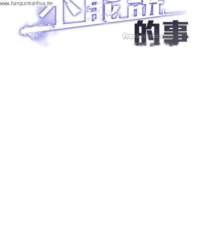 韩国漫画女友不能说的事韩漫_女友不能说的事-第23话-儿子和他女友的秘密在线免费阅读-韩国漫画-第15张图片