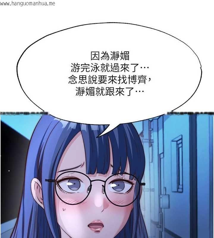 韩国漫画民宿精营中韩漫_民宿精营中-第70话-我想喝主人的牛奶在线免费阅读-韩国漫画-第79张图片