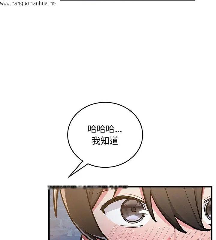 韩国漫画满意度评鉴中韩漫_满意度评鉴中-第8话在线免费阅读-韩国漫画-第88张图片
