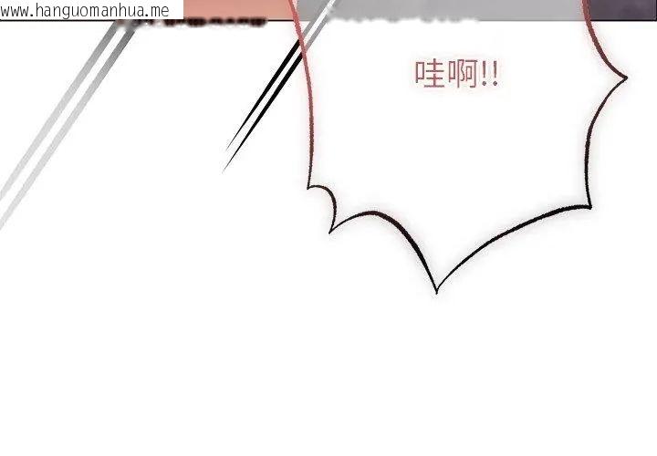韩国漫画那个小太妹韩漫_那个小太妹-第19话在线免费阅读-韩国漫画-第140张图片