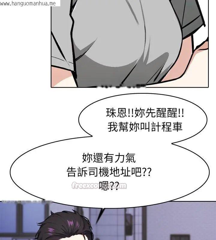 韩国漫画疯狂真爱韩漫_疯狂真爱-第9话在线免费阅读-韩国漫画-第45张图片