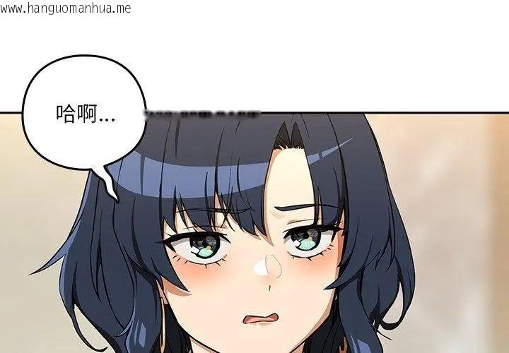 韩国漫画下班后的例行恋爱/下班后的秘密关系韩漫_下班后的例行恋爱/下班后的秘密关系-第116话在线免费阅读-韩国漫画-第35张图片