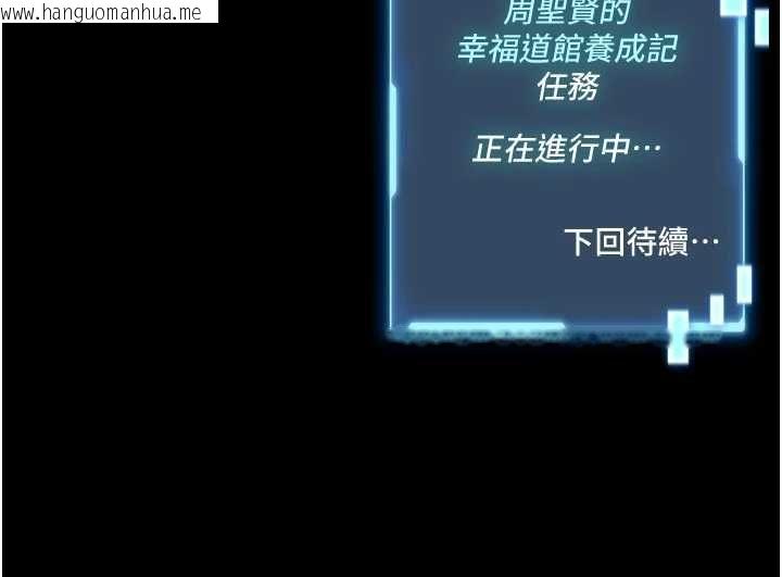 韩国漫画馆长是大野狼韩漫_馆长是大野狼-第29话-就叫我姐姐吧在线免费阅读-韩国漫画-第153张图片