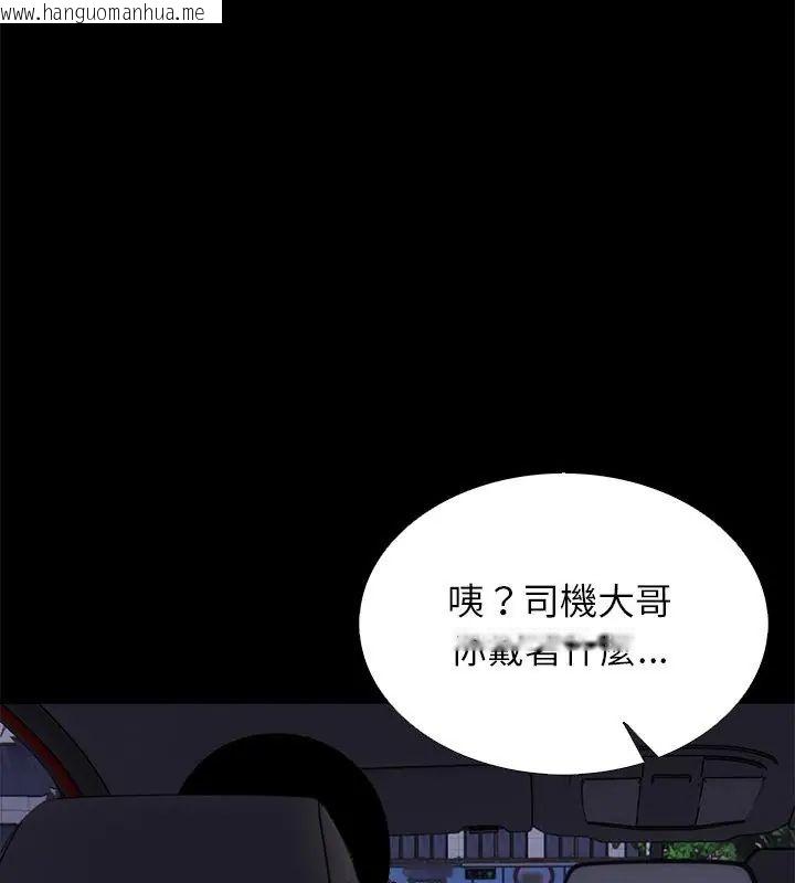 韩国漫画与爸爸的情妇共处一室韩漫_与爸爸的情妇共处一室-第12话在线免费阅读-韩国漫画-第138张图片