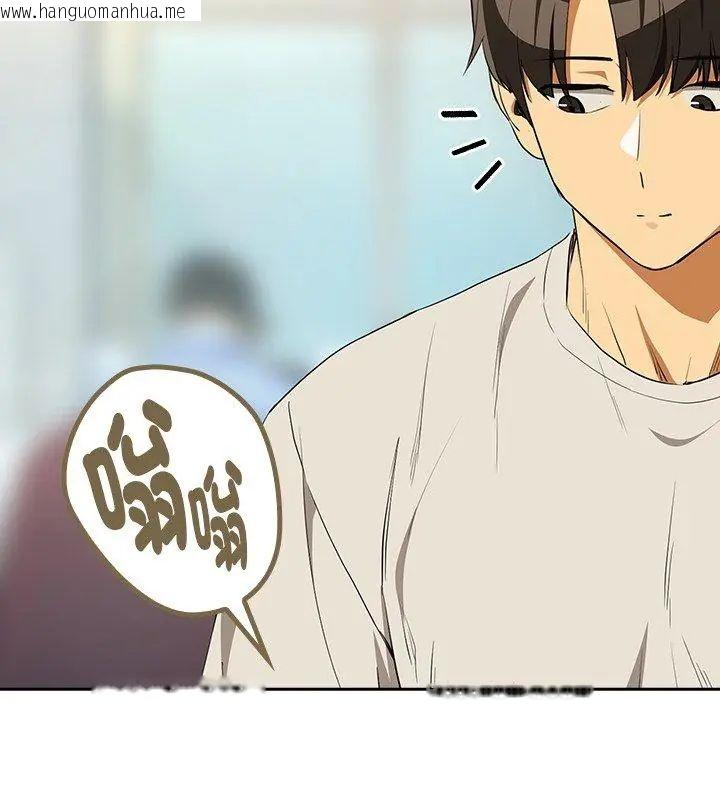 韩国漫画下班后的例行恋爱/下班后的秘密关系韩漫_下班后的例行恋爱/下班后的秘密关系-第116话在线免费阅读-韩国漫画-第111张图片