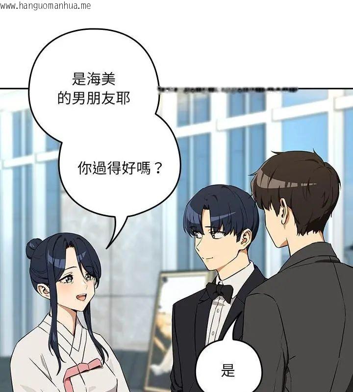 韩国漫画下班后的例行恋爱/下班后的秘密关系韩漫_下班后的例行恋爱/下班后的秘密关系-第116话在线免费阅读-韩国漫画-第58张图片