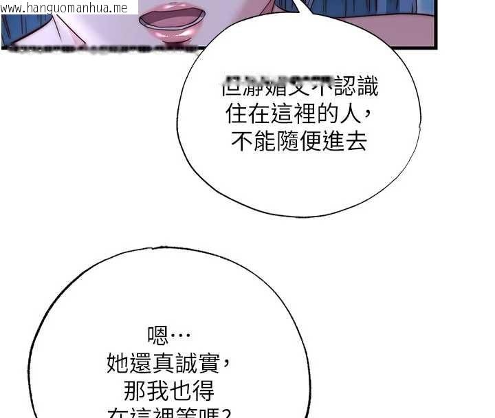 韩国漫画民宿精营中韩漫_民宿精营中-第70话-我想喝主人的牛奶在线免费阅读-韩国漫画-第44张图片