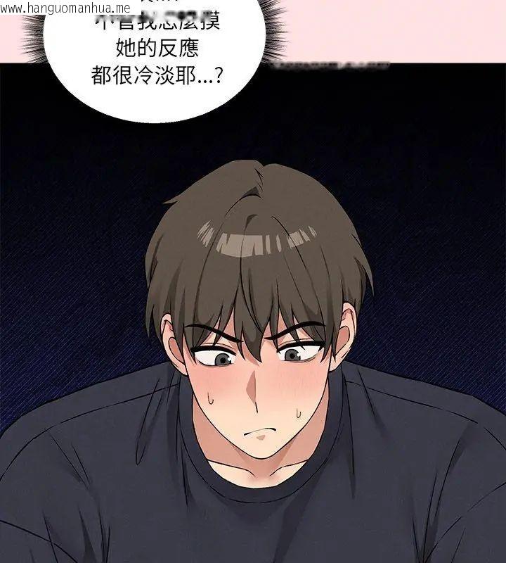 韩国漫画神秘的桌游韩漫_神秘的桌游-第12话在线免费阅读-韩国漫画-第81张图片