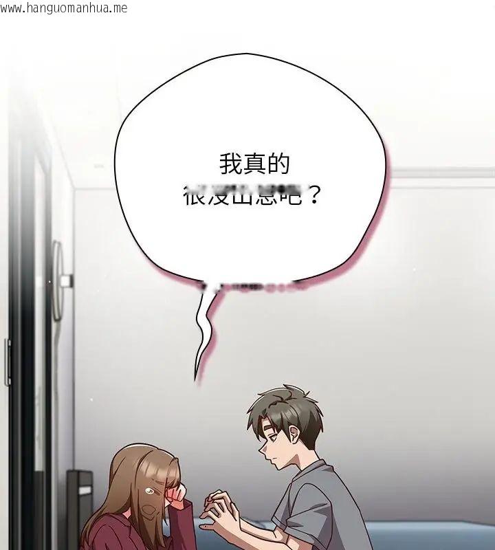 韩国漫画摸鱼生存指南/上班不要太认真韩漫_摸鱼生存指南/上班不要太认真-第59话在线免费阅读-韩国漫画-第157张图片