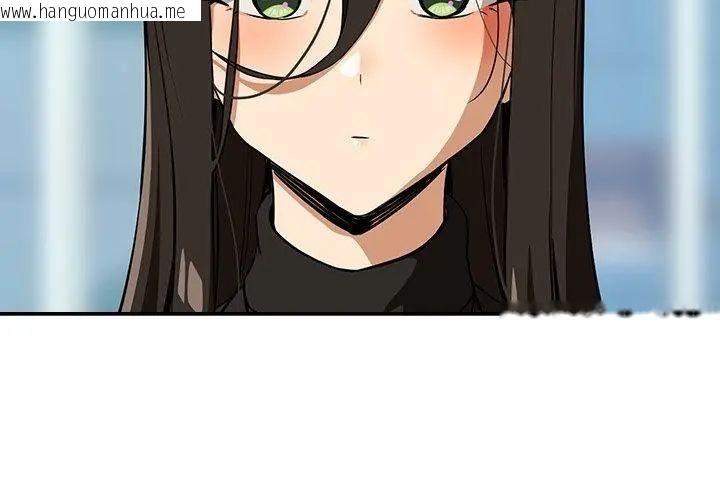 韩国漫画下班后的例行恋爱/下班后的秘密关系韩漫_下班后的例行恋爱/下班后的秘密关系-第116话在线免费阅读-韩国漫画-第41张图片