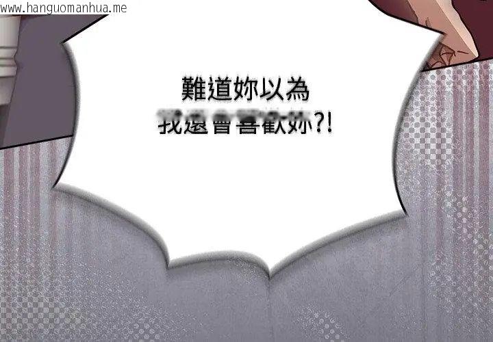韩国漫画摸鱼生存指南/上班不要太认真韩漫_摸鱼生存指南/上班不要太认真-第59话在线免费阅读-韩国漫画-第86张图片