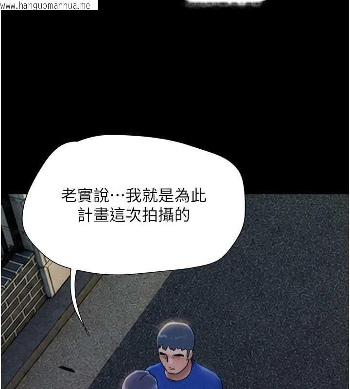 韩国漫画韶恩韩漫_韶恩-第106话-最熟悉的前任在线免费阅读-韩国漫画-第156张图片