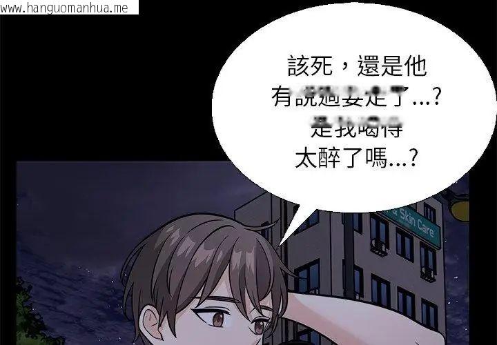 韩国漫画与爸爸的情妇共处一室韩漫_与爸爸的情妇共处一室-第12话在线免费阅读-韩国漫画-第116张图片