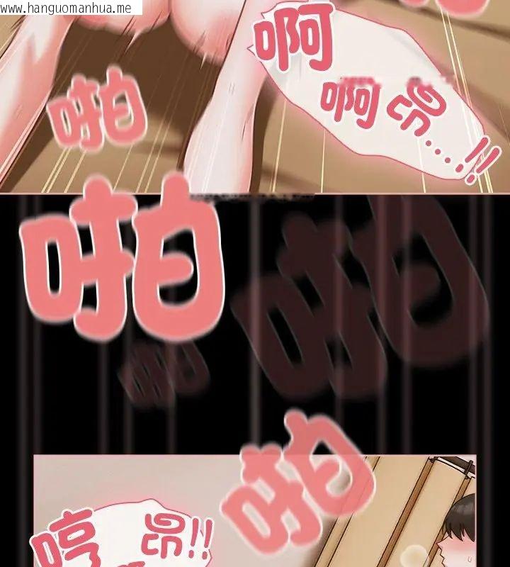 韩国漫画幸福来得太突然/突然成为公寓管理员韩漫_幸福来得太突然/突然成为公寓管理员-第83话在线免费阅读-韩国漫画-第91张图片