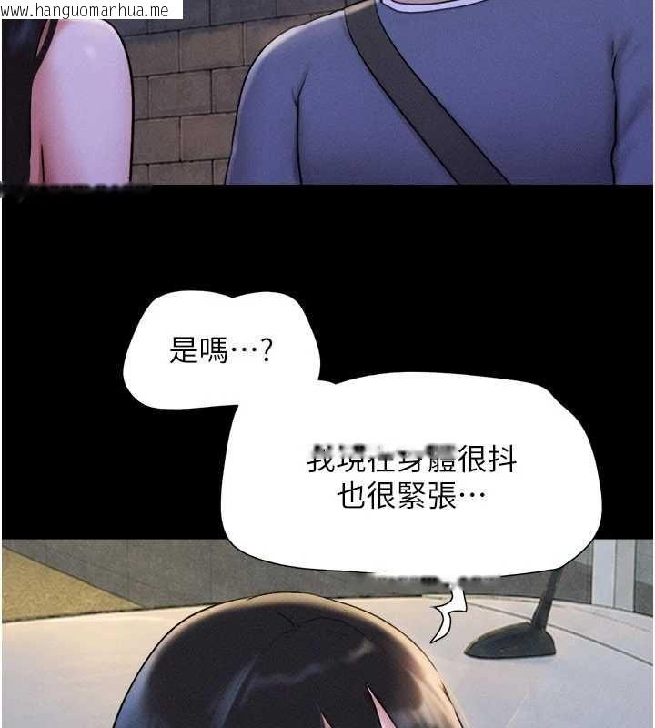 韩国漫画韶恩韩漫_韶恩-第106话-最熟悉的前任在线免费阅读-韩国漫画-第111张图片