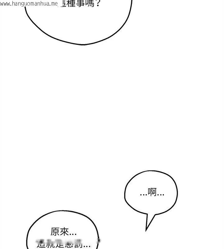 韩国漫画神秘的桌游韩漫_神秘的桌游-第12话在线免费阅读-韩国漫画-第93张图片