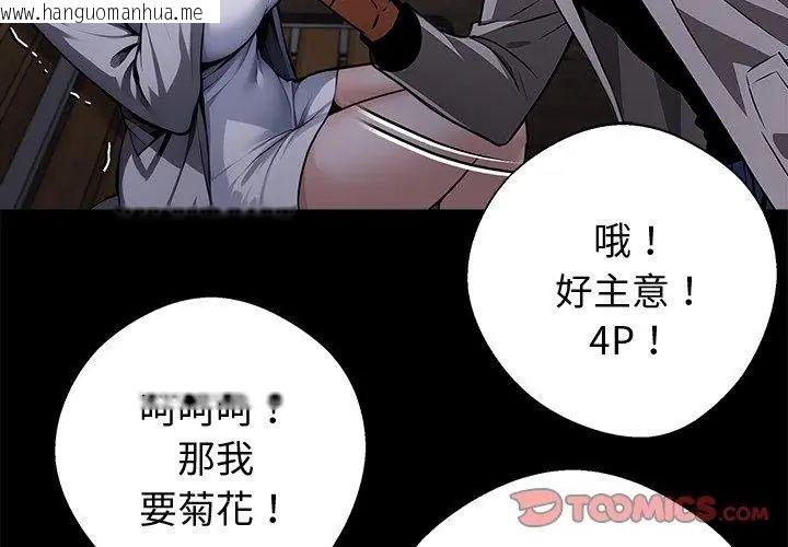 韩国漫画黑道X上班族/我身体里的那个家伙韩漫_黑道X上班族/我身体里的那个家伙-第69话在线免费阅读-韩国漫画-第29张图片