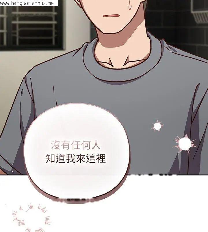 韩国漫画摸鱼生存指南/上班不要太认真韩漫_摸鱼生存指南/上班不要太认真-第59话在线免费阅读-韩国漫画-第117张图片