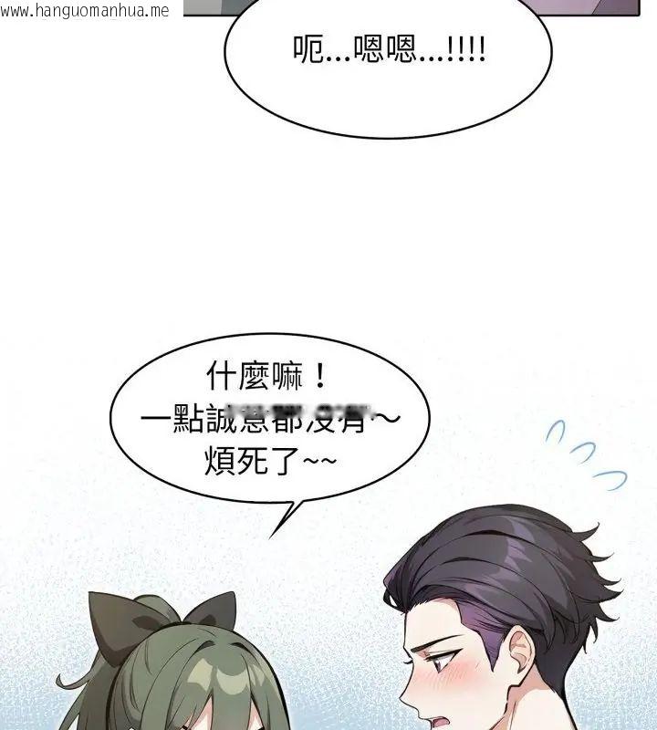 韩国漫画疯狂真爱韩漫_疯狂真爱-第9话在线免费阅读-韩国漫画-第19张图片