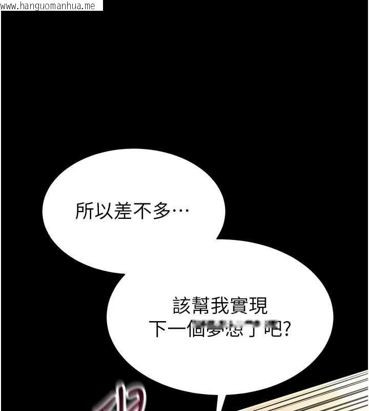 韩国漫画为民服务App韩漫_为民服务App-第21话-下个梦想是让妳怀孕在线免费阅读-韩国漫画-第147张图片
