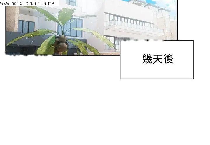 韩国漫画夫妇游戏/夫妇挑战赛韩漫_夫妇游戏/夫妇挑战赛-第87话在线免费阅读-韩国漫画-第53张图片