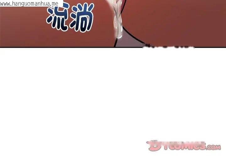 韩国漫画要成为男子汉韩漫_要成为男子汉-第20话在线免费阅读-韩国漫画-第110张图片