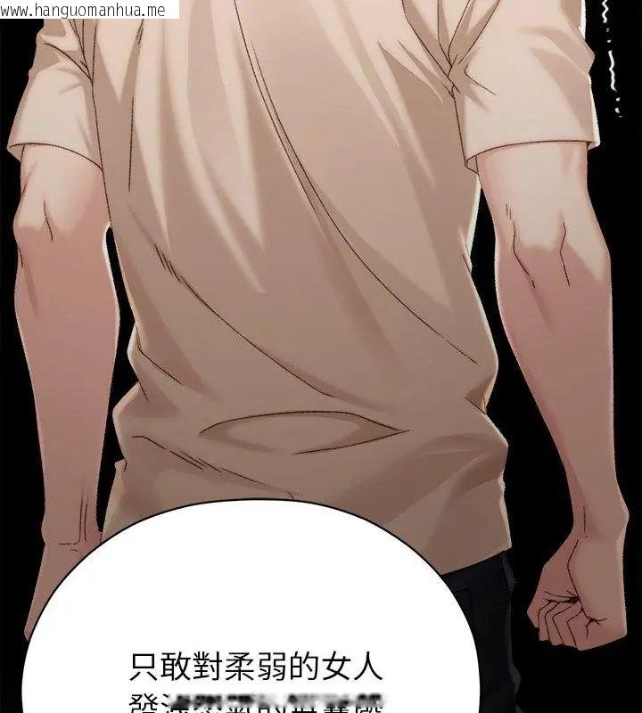 韩国漫画那个小太妹韩漫_那个小太妹-第19话在线免费阅读-韩国漫画-第66张图片