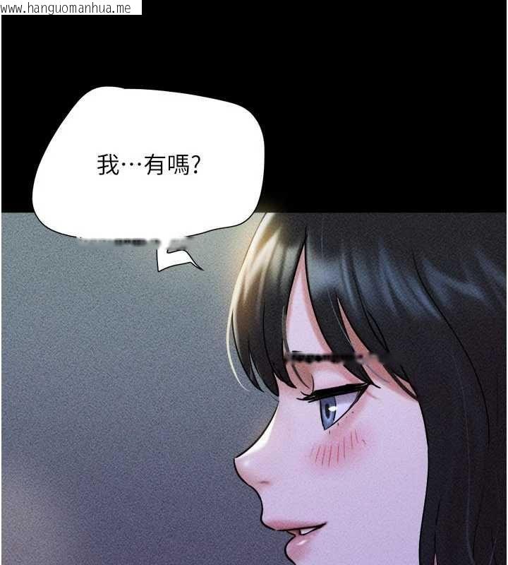 韩国漫画韶恩韩漫_韶恩-第106话-最熟悉的前任在线免费阅读-韩国漫画-第3张图片