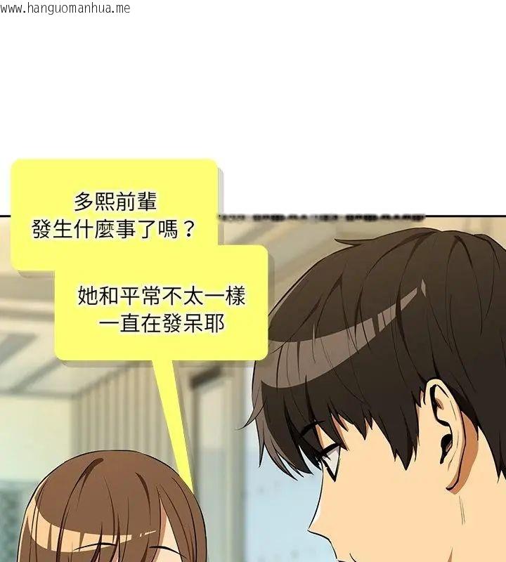 韩国漫画下班后的例行恋爱/下班后的秘密关系韩漫_下班后的例行恋爱/下班后的秘密关系-第116话在线免费阅读-韩国漫画-第112张图片