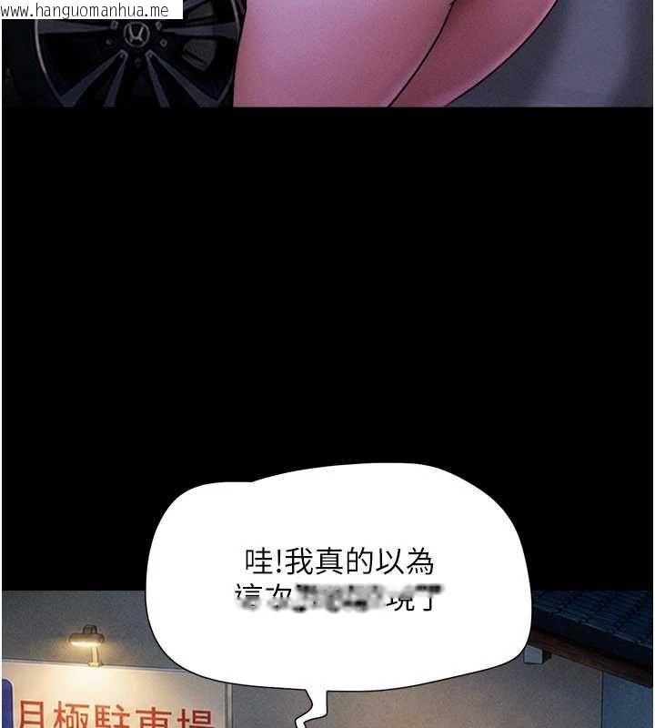 韩国漫画韶恩韩漫_韶恩-第106话-最熟悉的前任在线免费阅读-韩国漫画-第108张图片